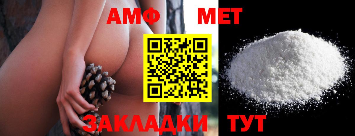 АМФЕТАМИН 98%  Вход с VPN  Амфетамин  Заводоуковск 