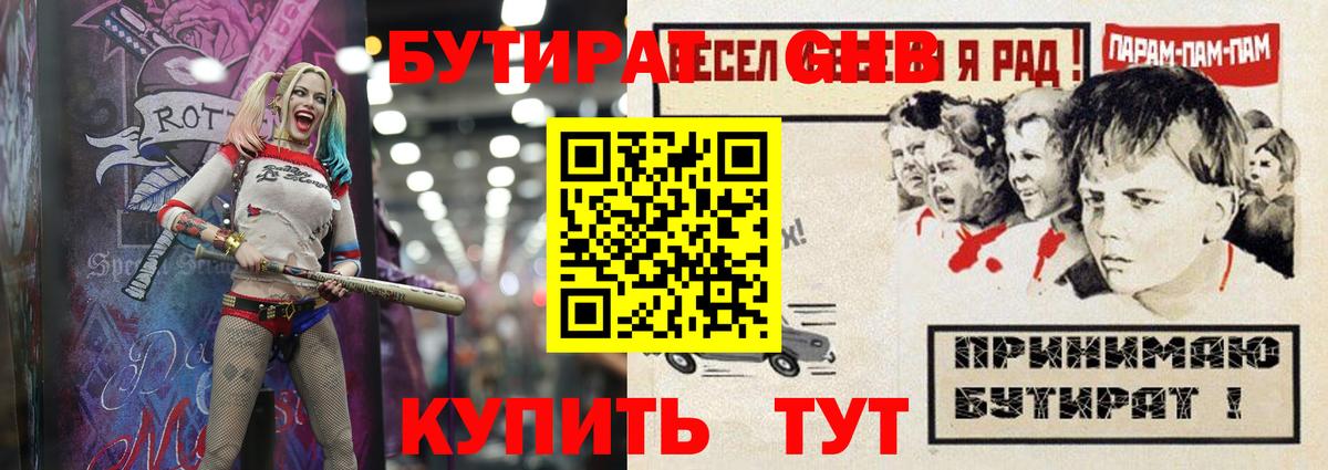 Заводоуковск  БУТИРАТ оксана  Бутират  Вход с VPN 