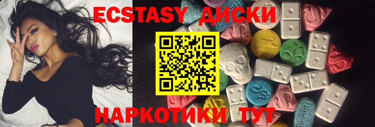 ЭКСТАЗИ таблы Заводоуковск
