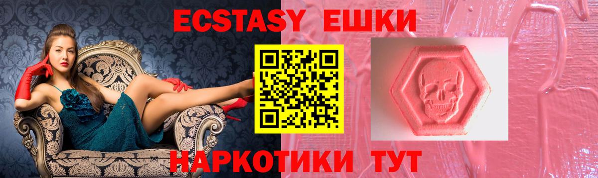 ЭКСТАЗИ 99%  Вход с VPN  Заводоуковск  где найти   ЭКСТАЗИ бентли  ЭКСТАЗИ 