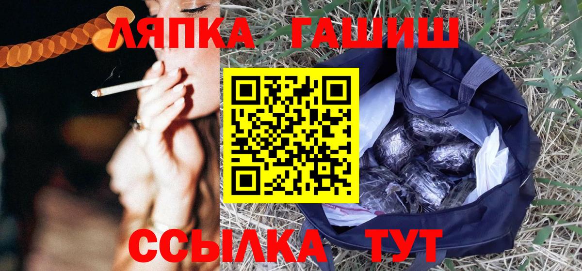 ГАШ hashish  Гашиш VHQ  Заводоуковск  Вход с VPN 