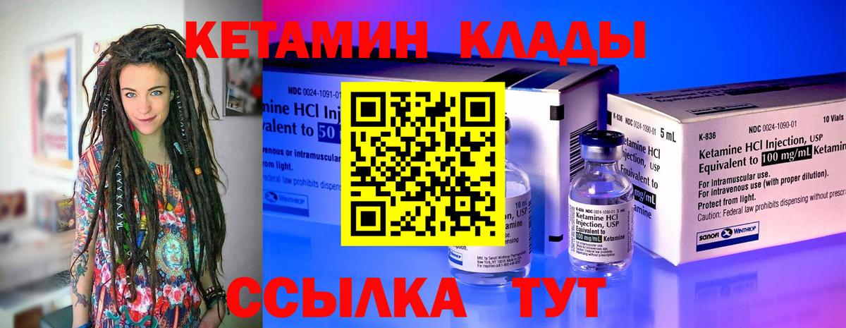 Заводоуковск  КЕТАМИН VHQ  hydra ТОР  Вход с VPN 