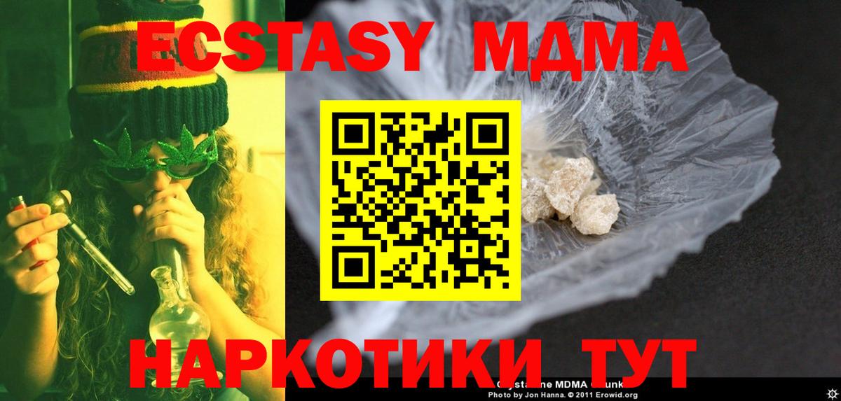 Заводоуковск  MDMA  МДМА crystal  Вход с VPN  МДМА crystal 