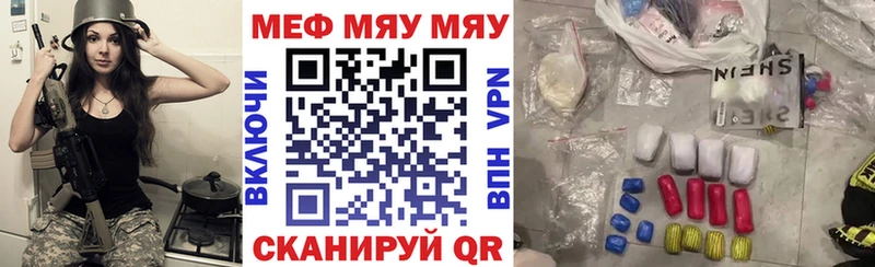 МЕФ мяу мяу  Заводоуковск 