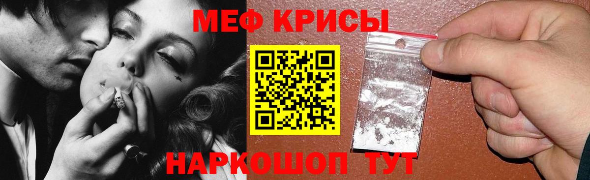 Мефедрон  МЯУ-МЯУ кристаллы  Вход с VPN  Меф VHQ  Заводоуковск 