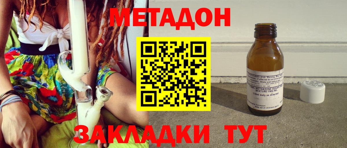 Метадон кристалл  Вход с VPN  Метадон белоснежный  omg как зайти  Заводоуковск 