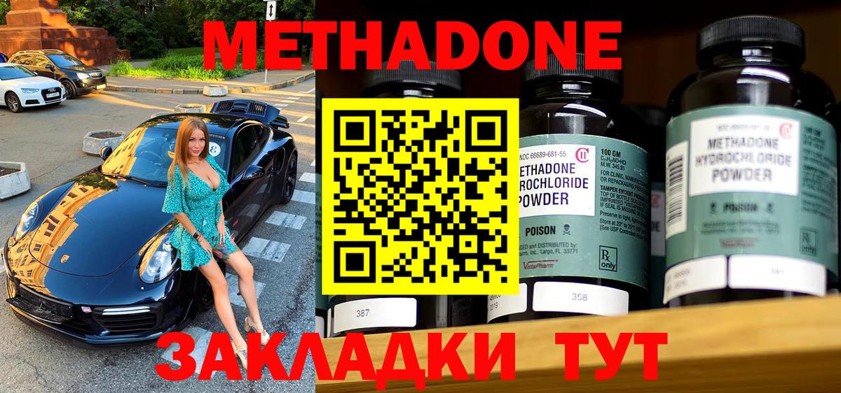 МЕТАДОН мёд Заводоуковск