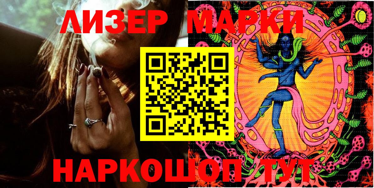 Марки NBOMe 1,5мг Заводоуковск