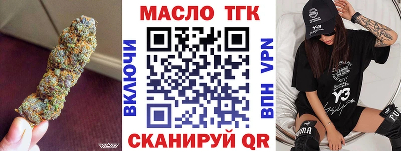 ТГК вейп с тгк  Заводоуковск 