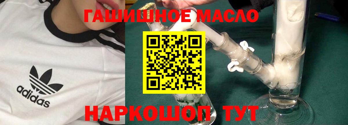 ТГК жижа  Вход с VPN  Заводоуковск 